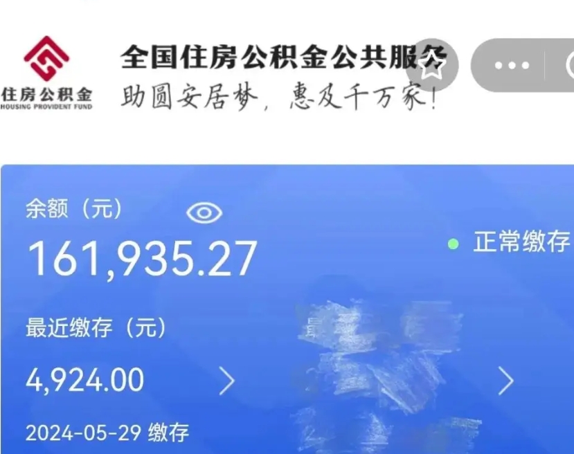 格尔木公积金能提出来吗（公积金能提出来么）